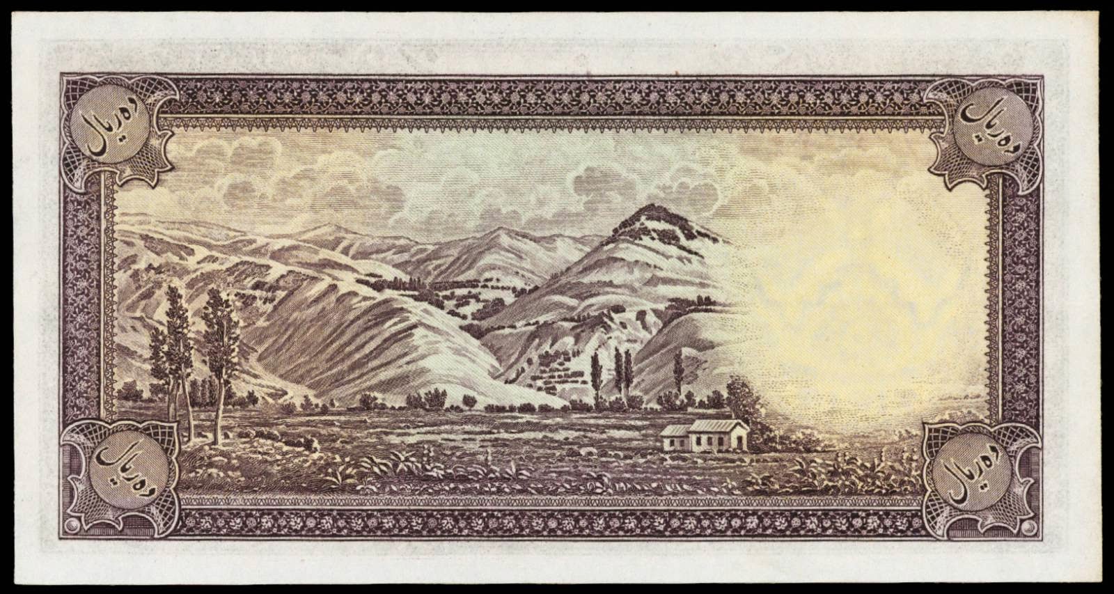 Iran money 10 Rials banknote 1944