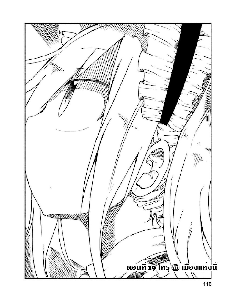Kobayashi-san Chi no Maid Dragon - หน้า 2