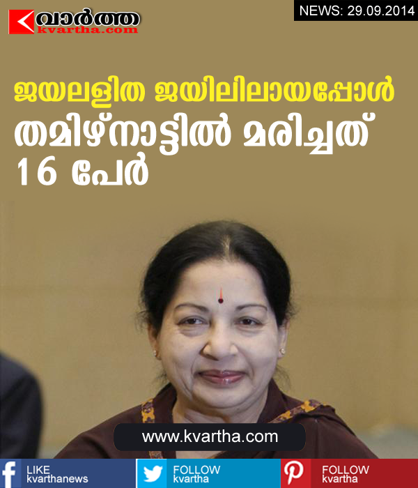 Chennai, Tamilnadu, Suicide, Jayalalitha, Chief Minister, 16 die as TN reels under verdict