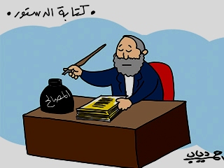 كاريكاتير :كتابة الدستور - روزاليوسف 
