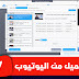 اقوي برنامج لتحميل الفيديوهات من الانترنت و اليوتيوب و من 600 موقع اقوي برنامج لتحميل الفيديوهات من الانترنت و اليوتيوب و من 600 موقع