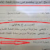 أغرب قرار حول الأمازيغية بالجزائر .. المطالبة بموافة الوالدين أولا قبل السماح للتلاميد بتعلم الأمازيغية أغرب قرار حول الأمازيغية بالجزائر .. المطالبة بموافة الوالدين أولا قبل السماح للتلاميد بتعلم الأمازيغية