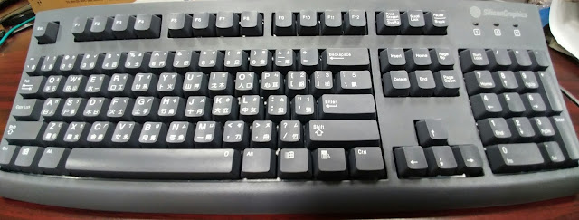 Chinese Taiwanese Keyboard Chinese Taiwanese Keyboard
