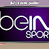 تطبيق حصري لمشاهدة قنوات Bein Sports على هواتف الأندرويد مجانا بدون تقطيع 2017 تطبيق حصري لمشاهدة قنوات Bein Sports على هواتف الأندرويد مجانا بدون تقطيع 2017