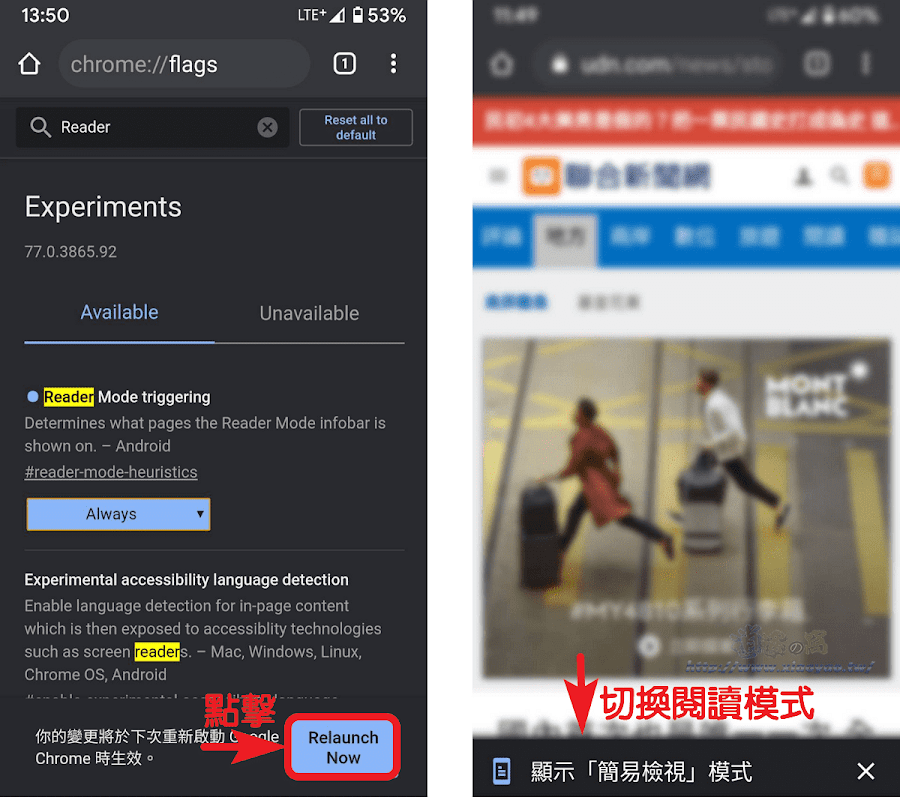 Android 版 Chrome 瀏覽器閱讀模式
