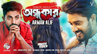 Ondhokar by arman alif lyrics,ondhokar lyrics,ondhokar by arman alif lyrics in bangla,ondhokar song lyrics,ondhokar by arman alif lyrics,ondhokar mp3 download