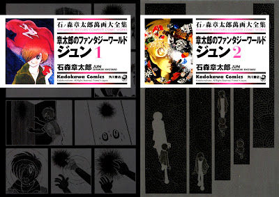 Shoutarou no Fantasy World - Jun (章太郎のファンタジーワールド ジュン) - 2 Volume Complete