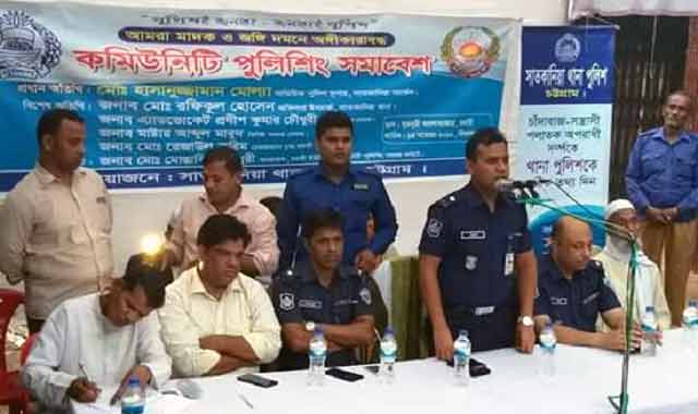 Community policing rally organized in Satkania সাতকানিয়ায় কমিউনিটি পুলিশিং সমাবেশ অনুষ্ঠিত