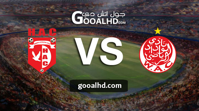 مباراة الوداد وحوريا بث مباشر