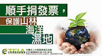 26. 台灣 環境 資訊 協會 (GMO-Free)