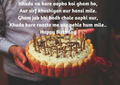 Happy birthday shayari Happy birthday jeans. Forget your age and live the life your inner child wants to live!