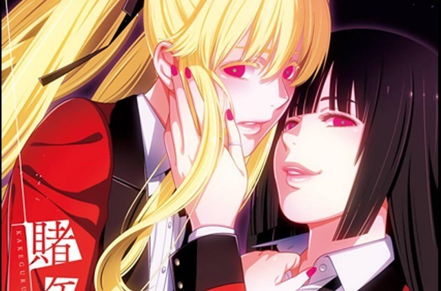 Kakegurui