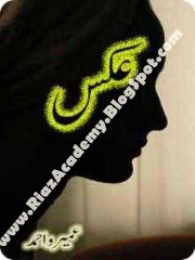 AKS By Umera Ahmed AKS By Umera Ahmed