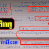 มาแล้ว...เลขเด็ดงวดนี้ มาครบ 3ตัวบน อัศวิน เทพบัญชาตะวัน งวดวันที่ 2/5/59