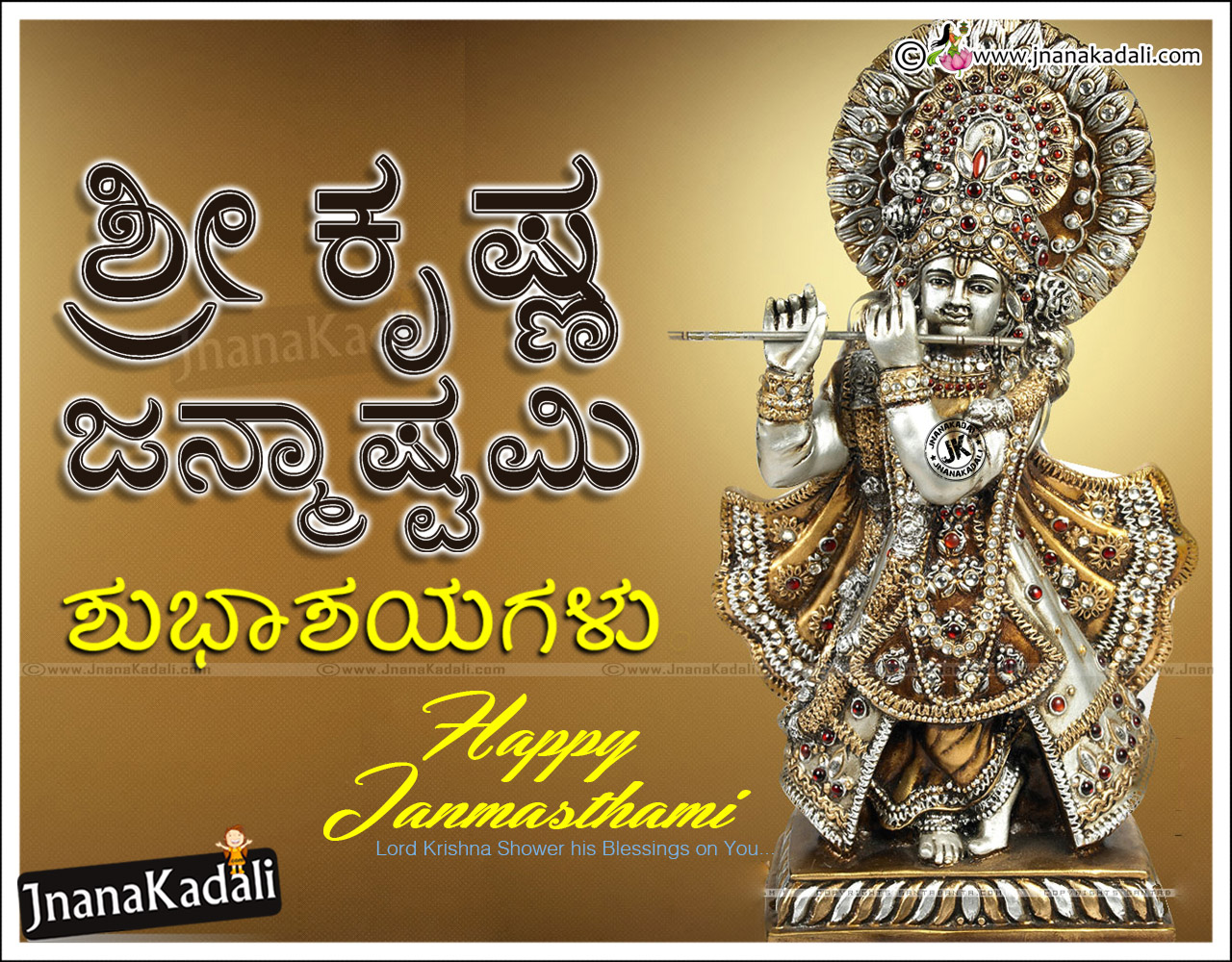 Happy Krishna Janmashtami Wishes Cards with SMS and Quotes ...