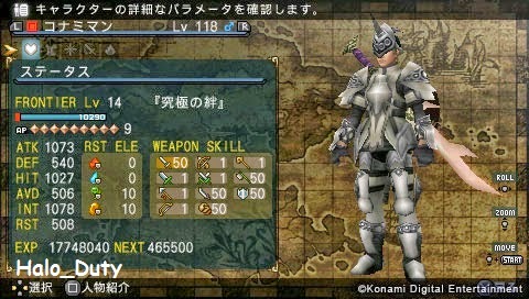 Frontier Gate Boost+ [Japones]