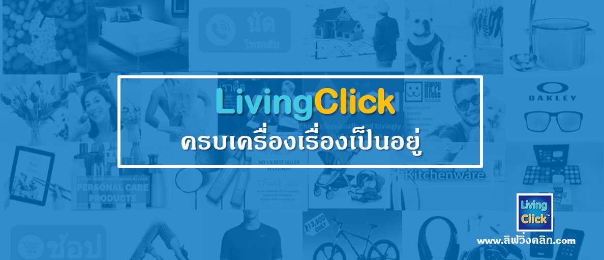 livingclickblog
