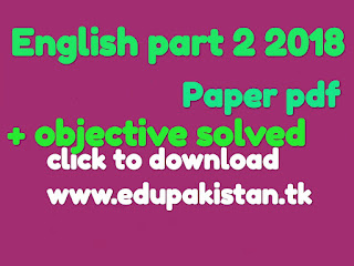 Intermediate part 2 english paper 2018 This is the intermediate part 2 English(compulsory) paper of Bise grw, Bise fed and Board of intermediate and secondary education Lahore held on 7th may,2018.Both objective (solved) and subjective parts are included. Intermediate part 2 English paper 2018 This is the intermediate part 2 English paper of all boards of Punjab( FSD,Grw and Lhr).This paper is held on 7th May,2018.You can download it from below.This also contains objective as well as subjective parts.  Read also:-UHS MCAT PAST PAPERS ORIGIONAL 2008-2017 WITH ANSWER KEYS Download Intermediate part 2 English paper 2018 (subjective+objective) Click on link below to Download Intermediate part 2 English paper 2018 Intermediate Part 2 English paper 7th May,2018 Read also:-ECAT Past Papers(2005-2016)