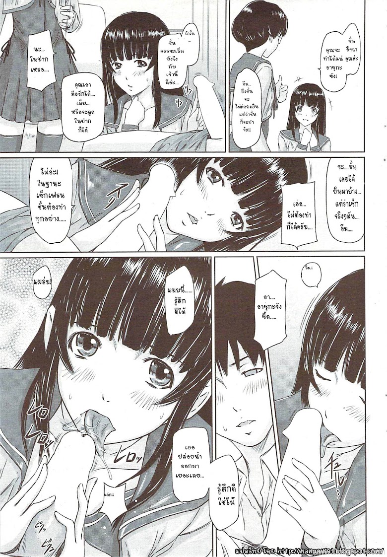 เซ็กส์เฟรนด์ - หน้า 13
