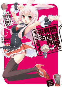 EPUB Mondaiji-tachi Volume 1 - Yes! Kuro Usagi called you! EPUB Mondaiji-tachi Volume 1 - Yes! Kuro Usagi called you!