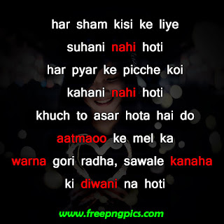 I Love You Shayari Girl impress shayari, Proposing Shayari, Impressive Flirt Shayari for her, new girl impress shayari 2019, Romantic shayari, i love you shayari in hindi for girlfriend, romantic shayari in hindi for boyfriend, ladki patane ki shayari, romantic shayari for boyfriend in english, shayari to impress girl, love shayari in hindi for girlfriend with image, pyar bhari shayari in hindi for boyfriend, love shayari,