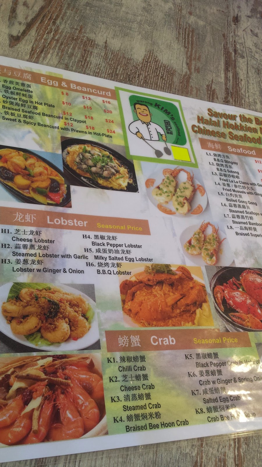 2015 Review of Warong Kim's Seafood @ Pasir Ris