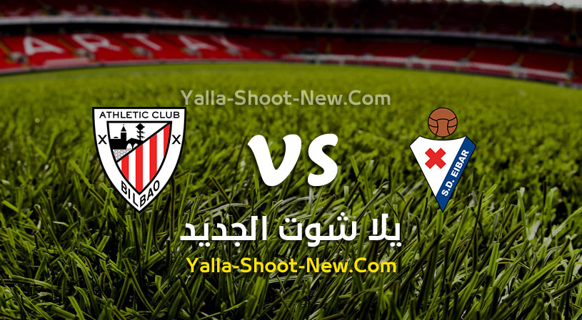 مباراة ايبار وأتلتيك بلباو