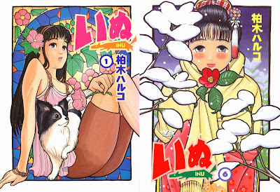 Inu (いぬ) - 6 Volumes Complete
