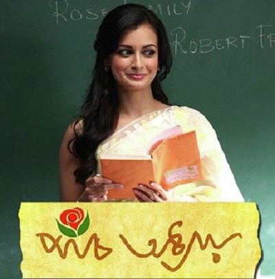 Paanch Adhyay Bengali Full Movie Free Download | Paanch Adhyay Full