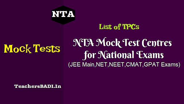 MHRD launched Free Test Practice Centres for JEE, NET Exam 2018 mhrd launched free test practice centres for jee, net exam 2018,mock test practice centres for jee (main), neet (ug),ugc-net, cmat and gpat examinations