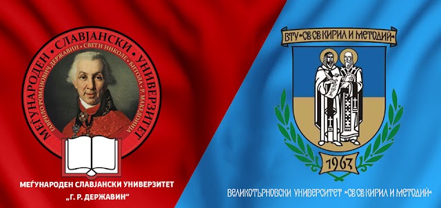 Mazedonien: Bulgarische Universität eröffnet Zweigstelle in Sveti Nikole