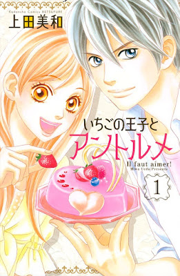 いちごの王子とアントルメ : Il faut aimer! raw zip dl