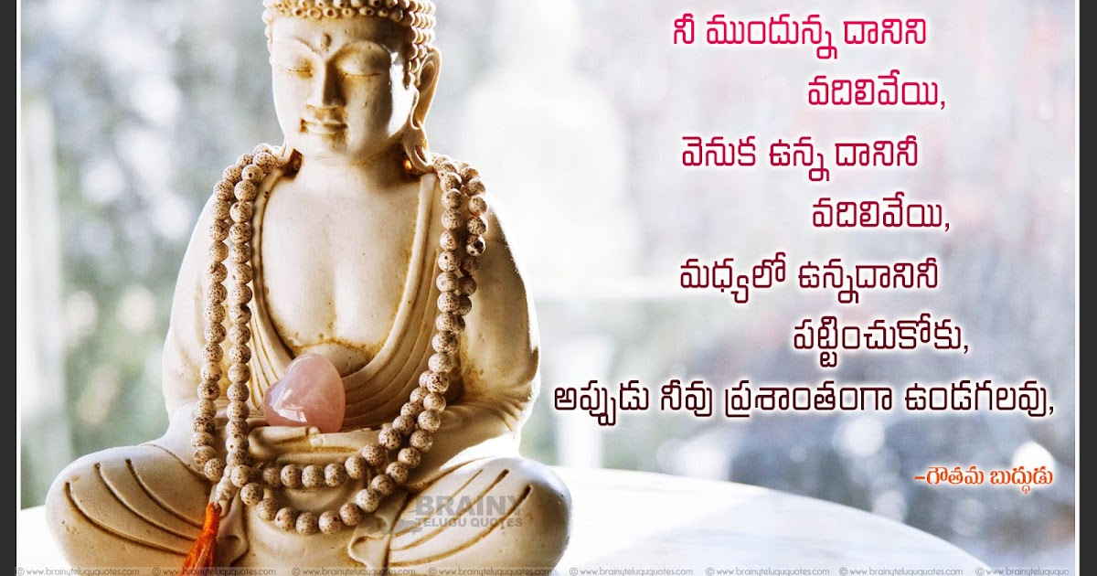 Inspirational gautama buddha quotes in telugu with png images