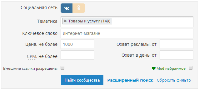 Ищем подходящие сообщества Ищем группы
