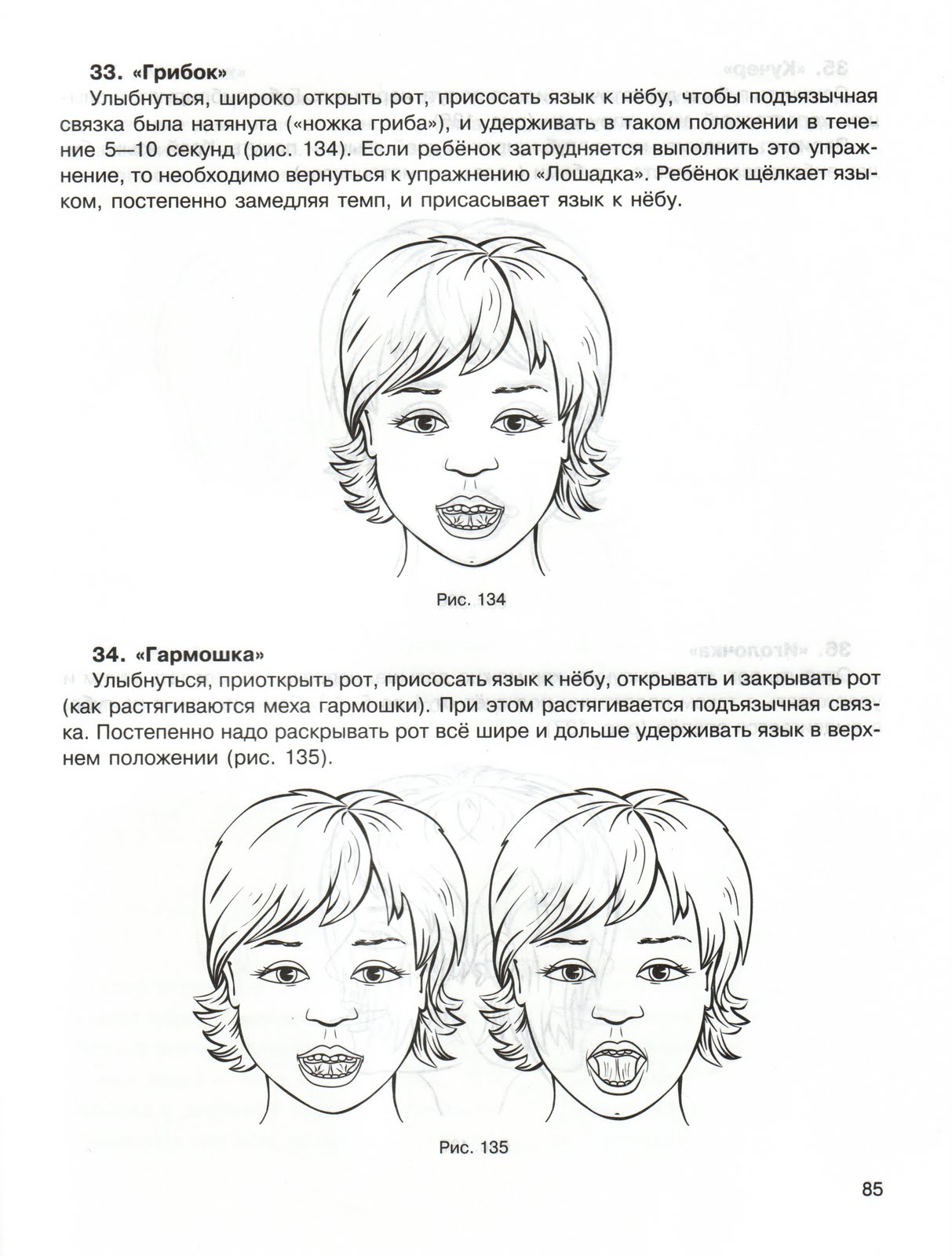 Как научиться закрывать рот. Как научиться закрывать рот. Открытый рот упражнение. Как научиться закрывать рот. Как научиться закрывать рот.