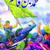 Muhammad bin Qasim by Naseem Hijazi pdf download