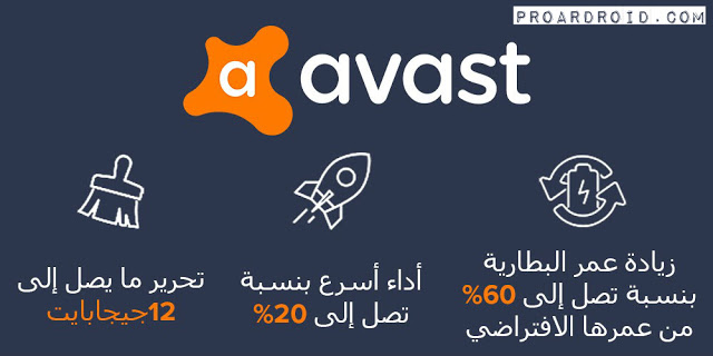 Avast Cleanup Avast Cleanup