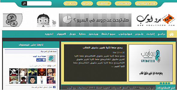 قالب مدونة برو أيوب قالب مدونة برو أيوب