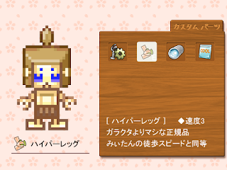 ハイスコアに挑戦してみよう!