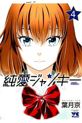 純愛ジャンキー 第01-04巻 [Junai Junkies vol 01-04] rar free download updated daily
