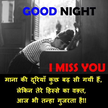 Missing You Good Night Whatsapp Images for Boyfriend