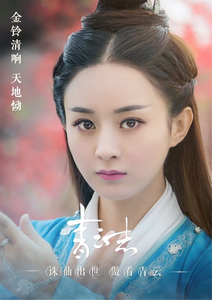 Zhao Li Ying as Bi Yao Zhao Li Ying in Legend of Chusen