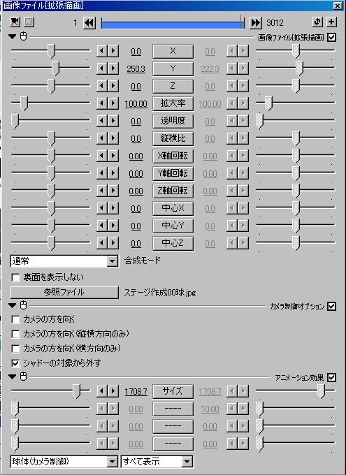 Aviutl 動画作成メモ 虹の音色 Shadeで背景を作ってみた
