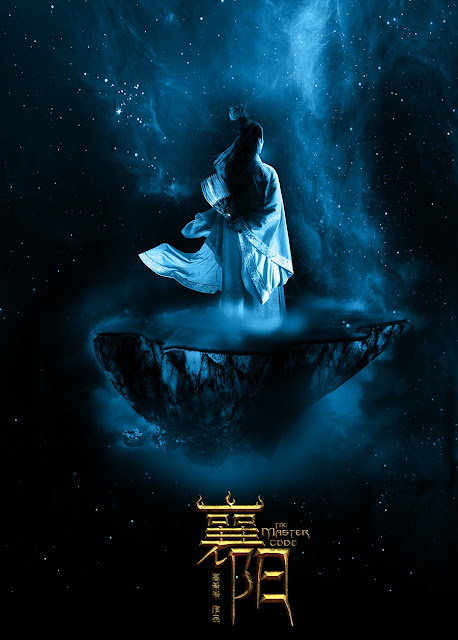 รหัสอาจารย์ขงเบ้ง The Master Code รหัสอาจารย์ขงเบ้ง The Master Code