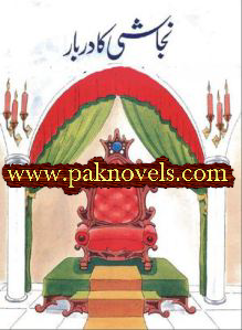 Najashi Ka Darbar by Shaida Bukhari Free Download PDF Book Najashi Ka Darbar by Shaida Bukhari