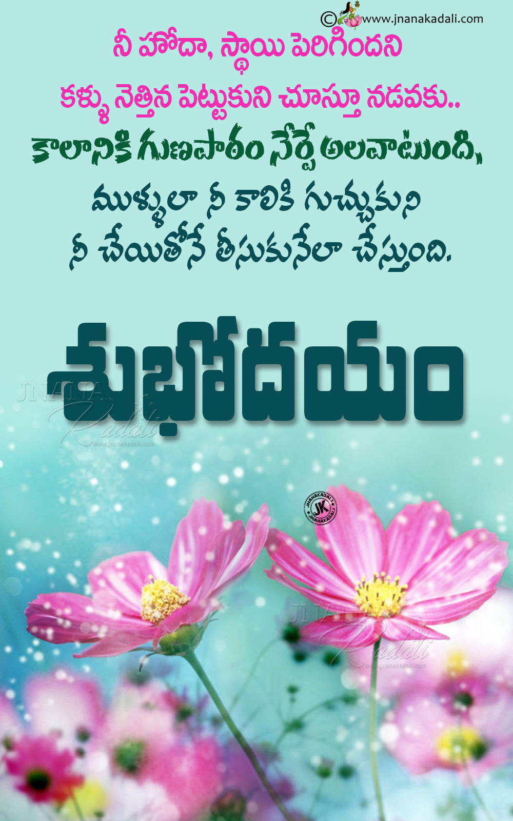 Best Telugu Good Morning Quotes hd wallpapers Free download ...