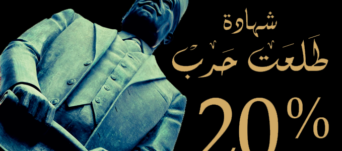 وقف طرح شهادات ذات العائد 20% في البنك الأهلي وبنك مصر وقف طرح شهادات ذات العائد 20% في البنك الأهلي وبنك مصر