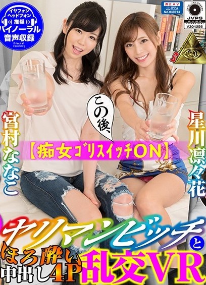 MIVR-045 Miyamura Nanako Hoshikawa Ririka – VR MIVR-045 Miyamura Nanako Hoshikawa Ririka – VR