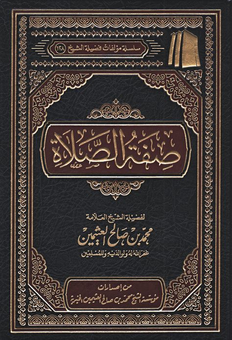 Sifat Shalat Nabi Pdf