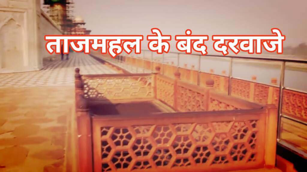 Closed door of Tajmahal